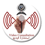 Online video consultation.gif استشارة طبية بالفيديو علي الإنترنت في مصر