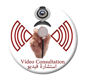 Online video consultation.gif استشارة طبية بالفيديو علي الإنترنت في مصر